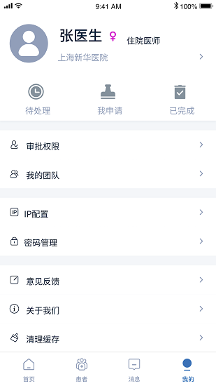 医务在线图1
