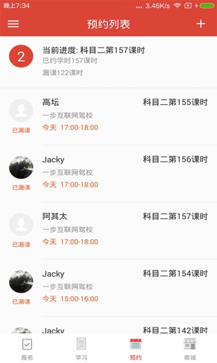 极致驾服图4