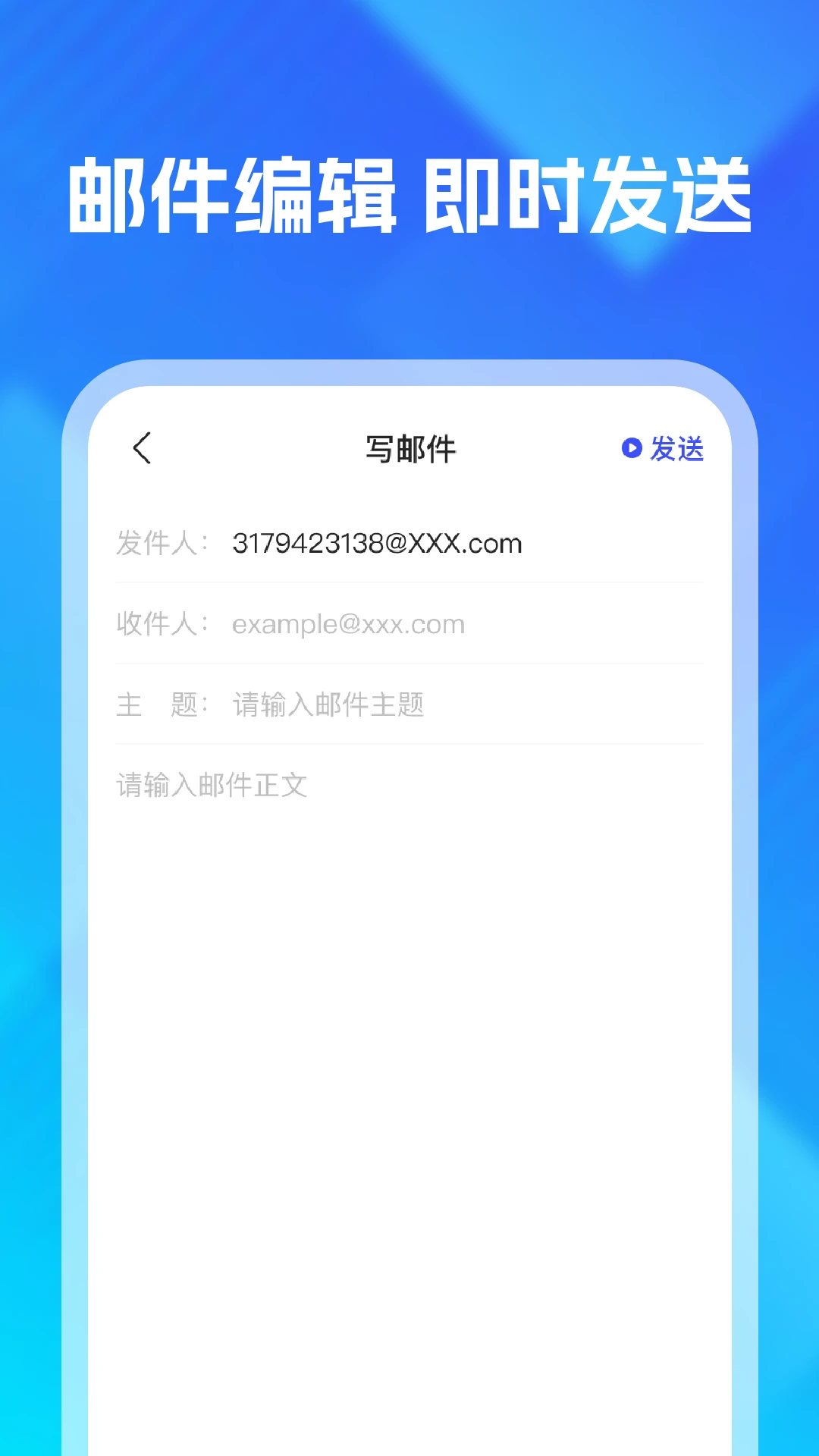 QC电子邮箱图1