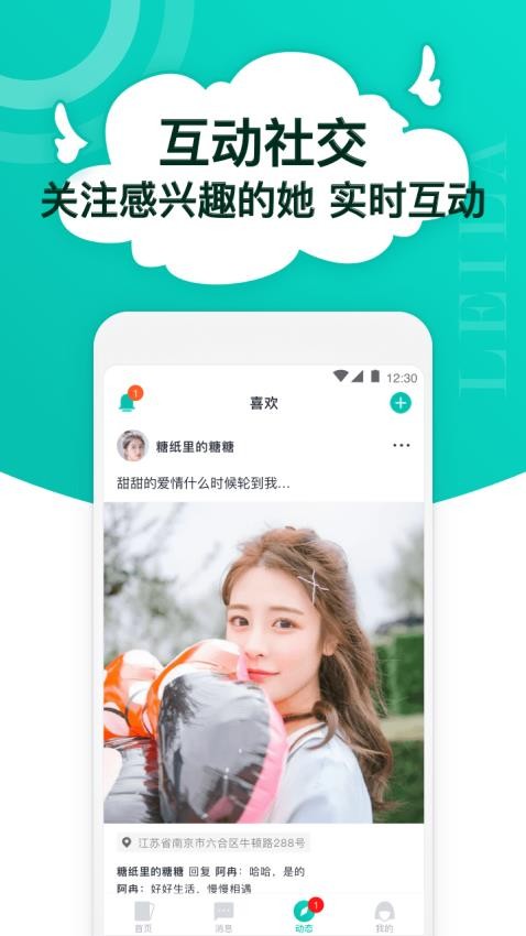 蕾拉图3