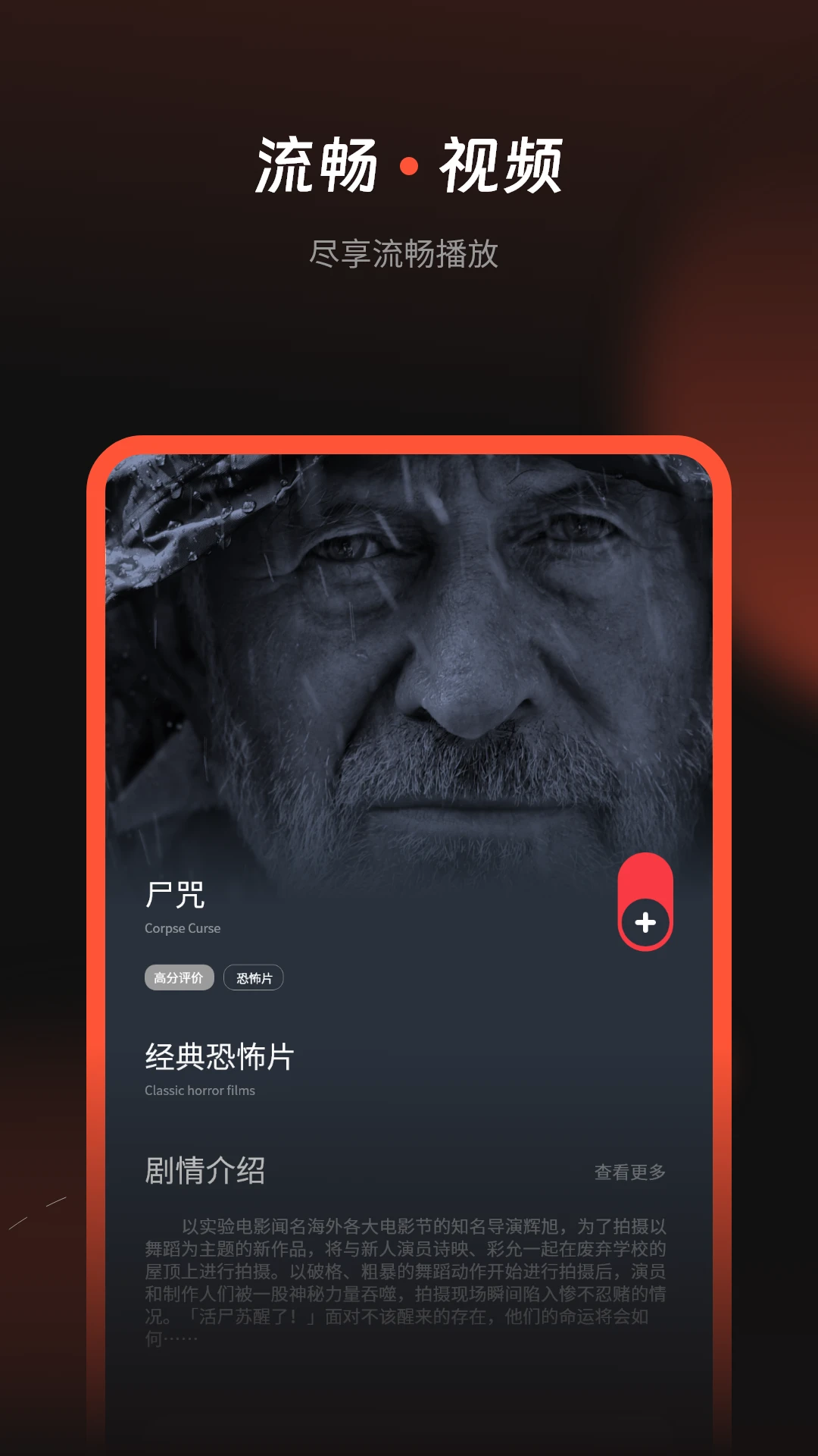 看片电视剧播放器图4