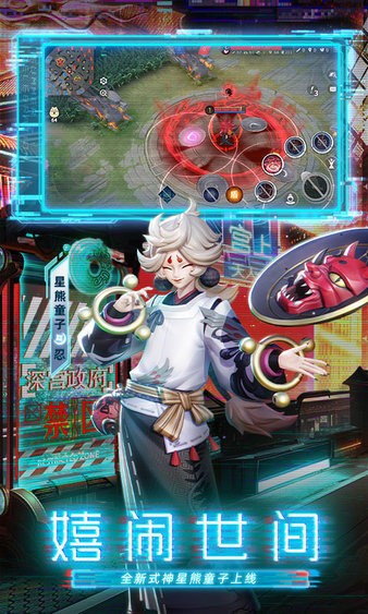 决战！平安京图2