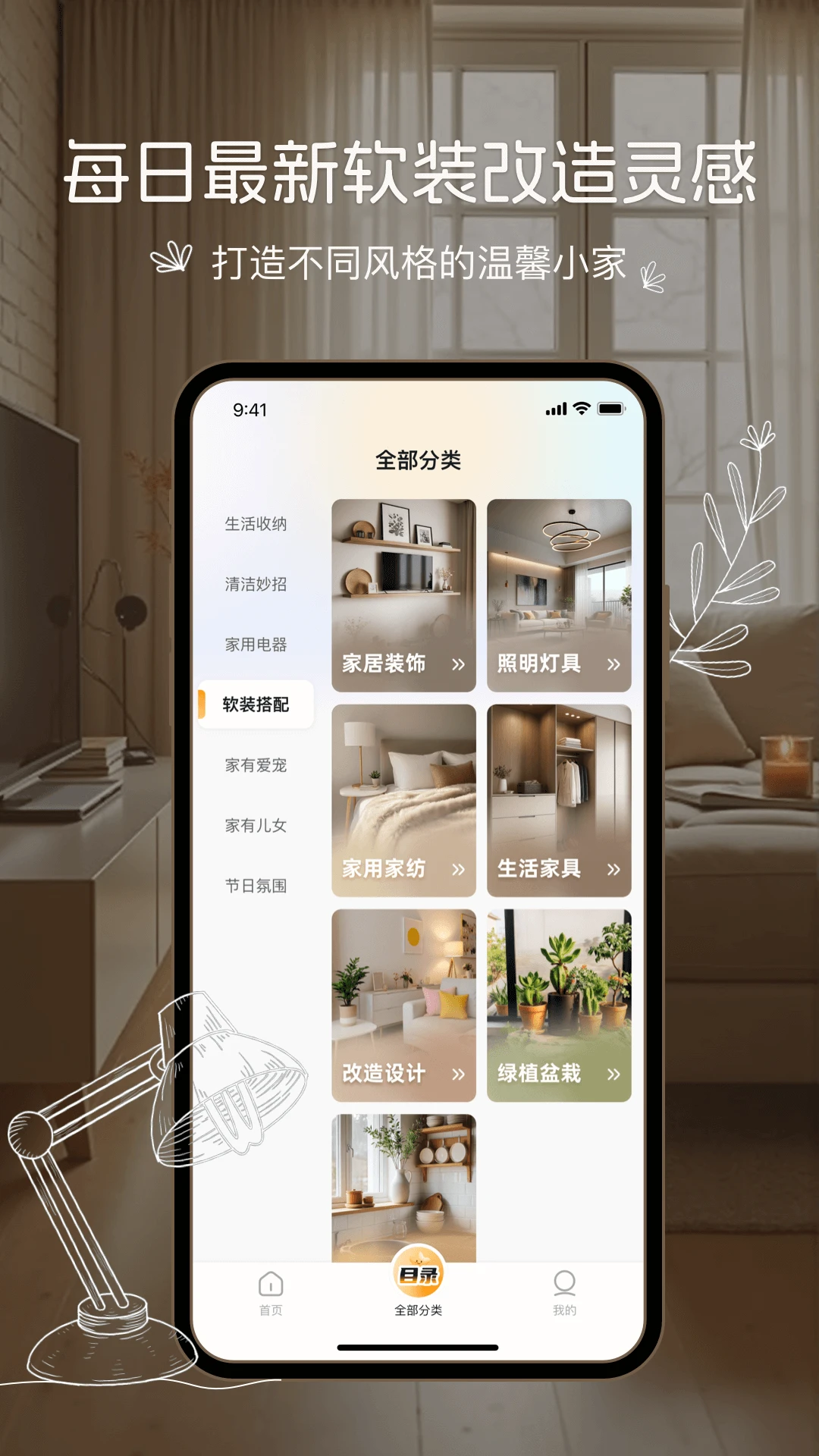 悦享家生活 悦享家生活