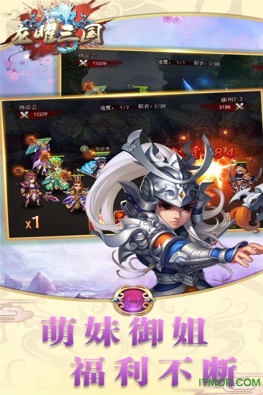 龙曜三国GM版图3