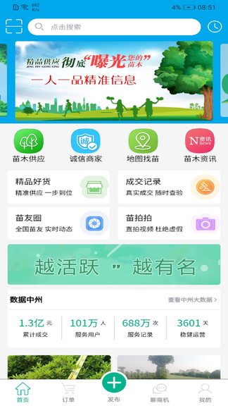 中州花木网图1