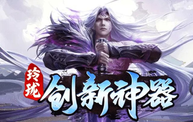 玲珑创新神器