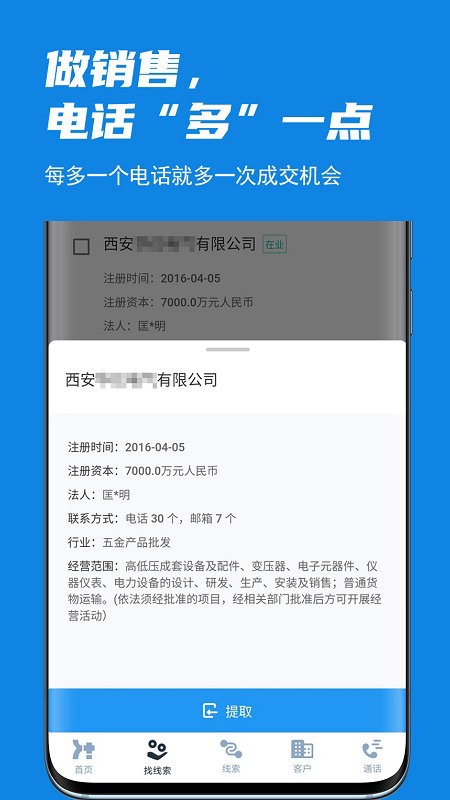 客套图1