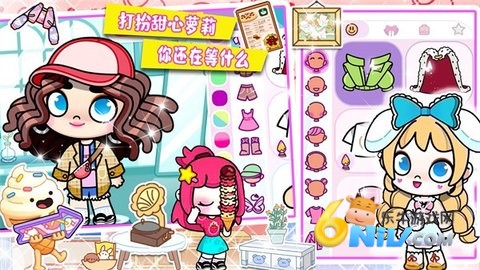 阿凡哒装扮图2