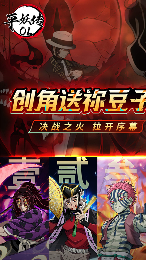 平妖传OL图2
