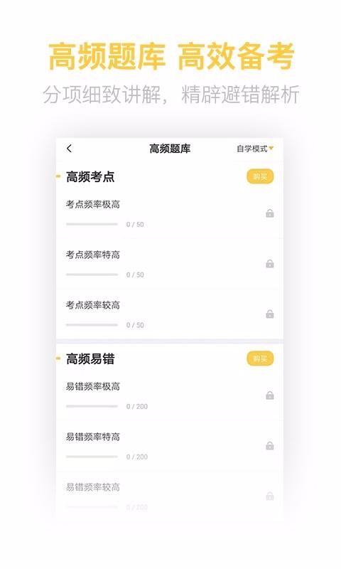 健康管理师考试题库 健康管理师考试题库