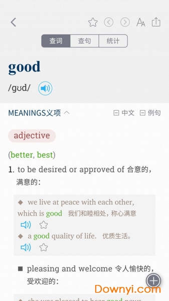 新牛津英汉大词典手机版图2