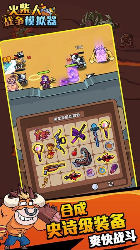 火柴人战争模拟器图1