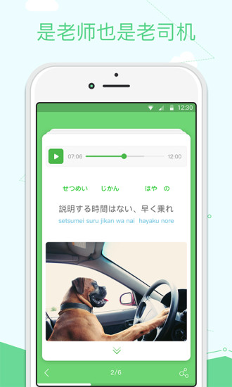 沪江听力酷图2