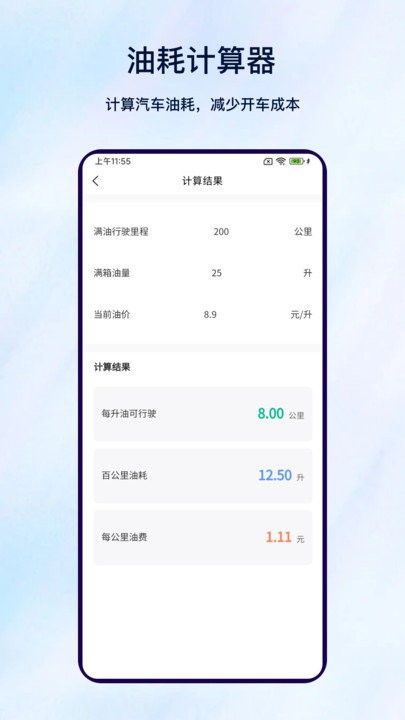 心安车主服务图4