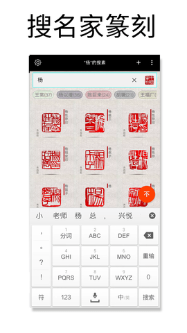 篆刻字典图2