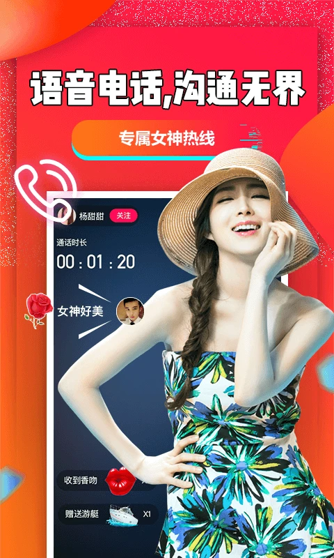 聊聊吧图3