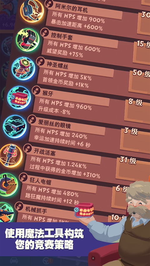 Clicker Racing安装器图5
