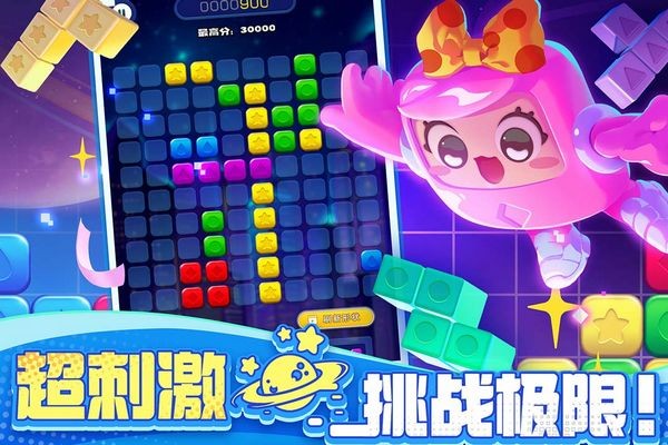 消消之星除方块图2