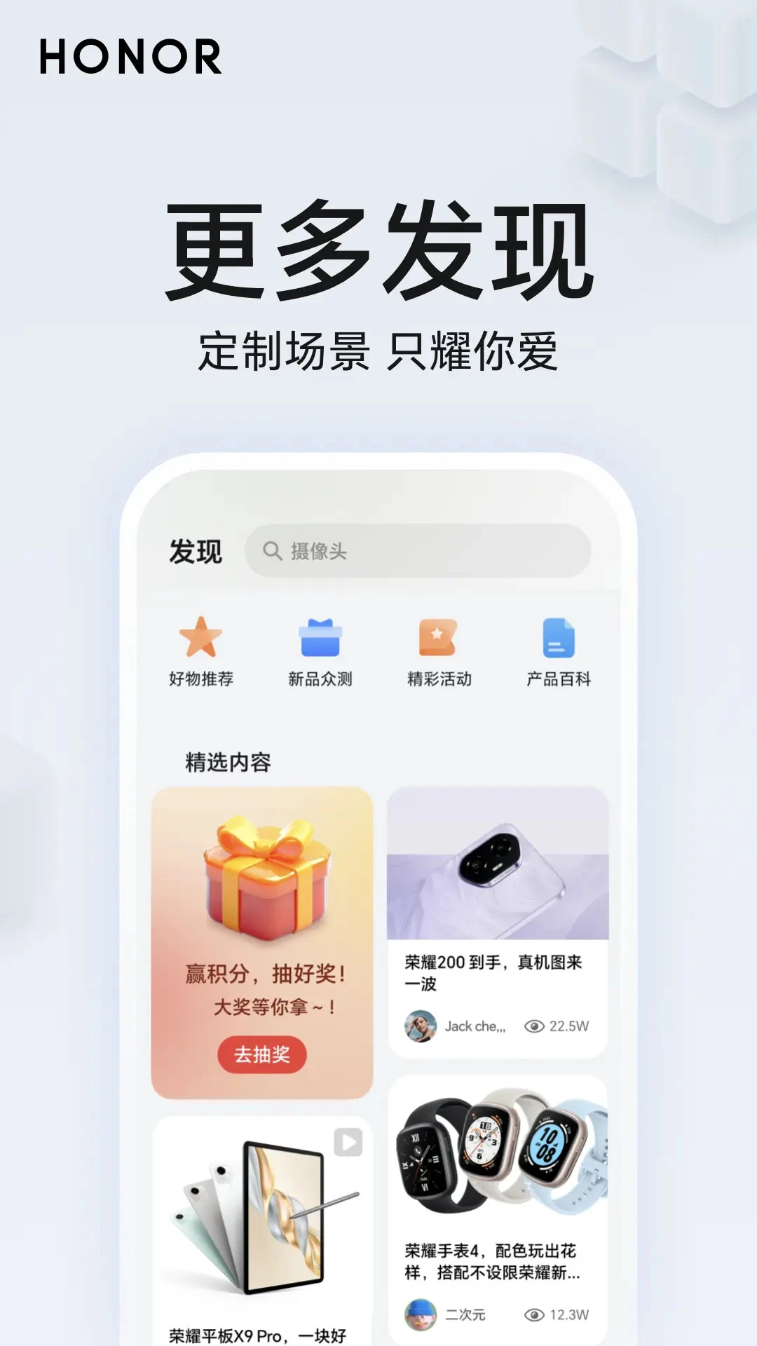 荣耀智慧空间图3