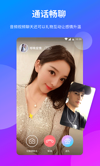 一花交友软件(一花无界)图2