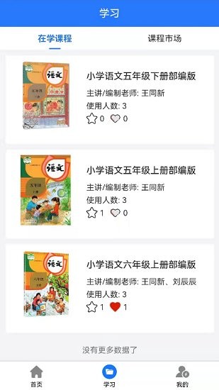 大家课程图3