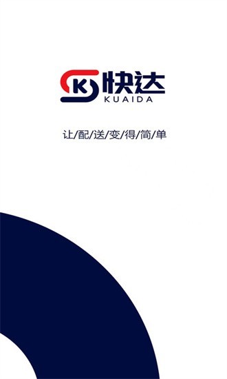 快达骑手端图2