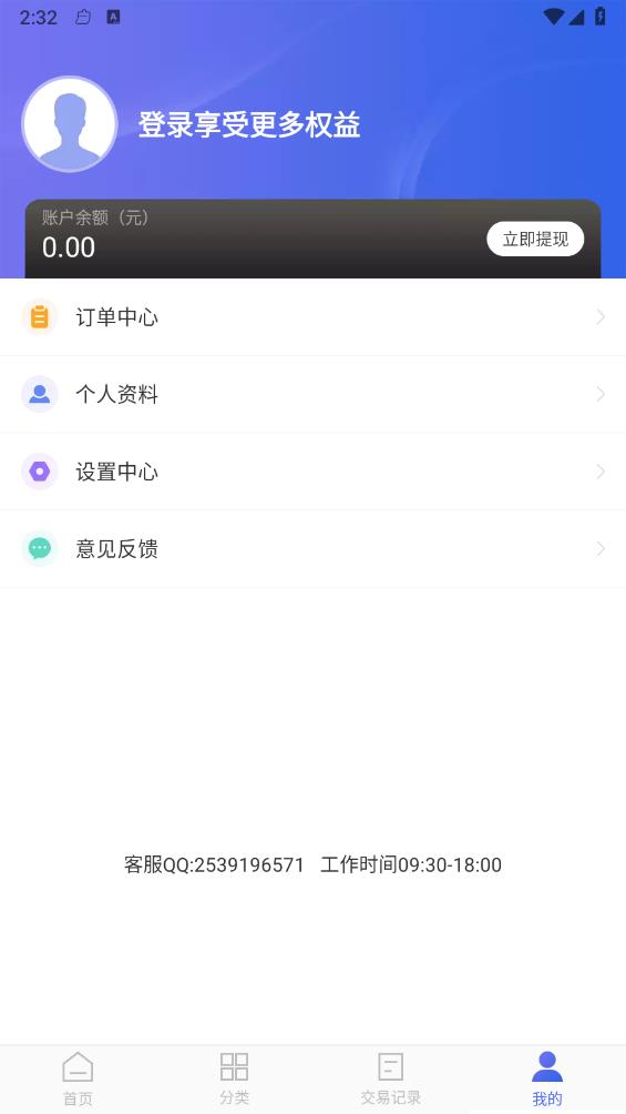 易卡运货运版图3