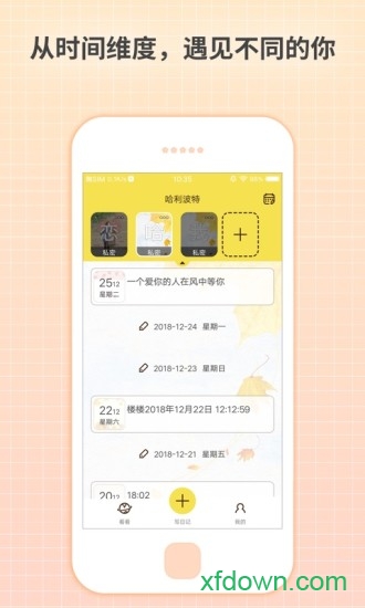 守护日记图4