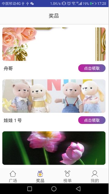 挑战知识王图2