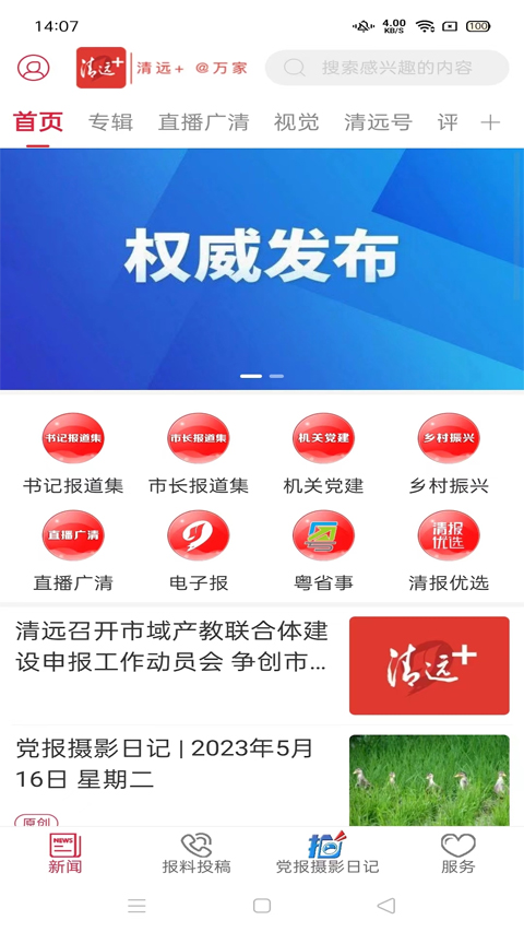 新清远