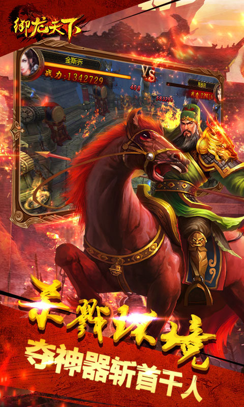 御龙天下图7