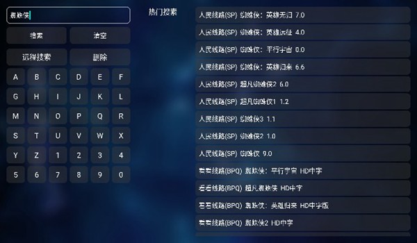 vip影视电视版app 最新版v1.0.0图4