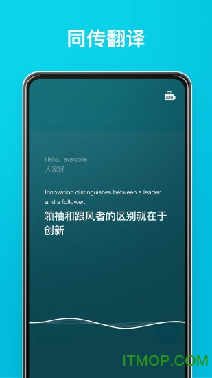 有道翻译官手机版