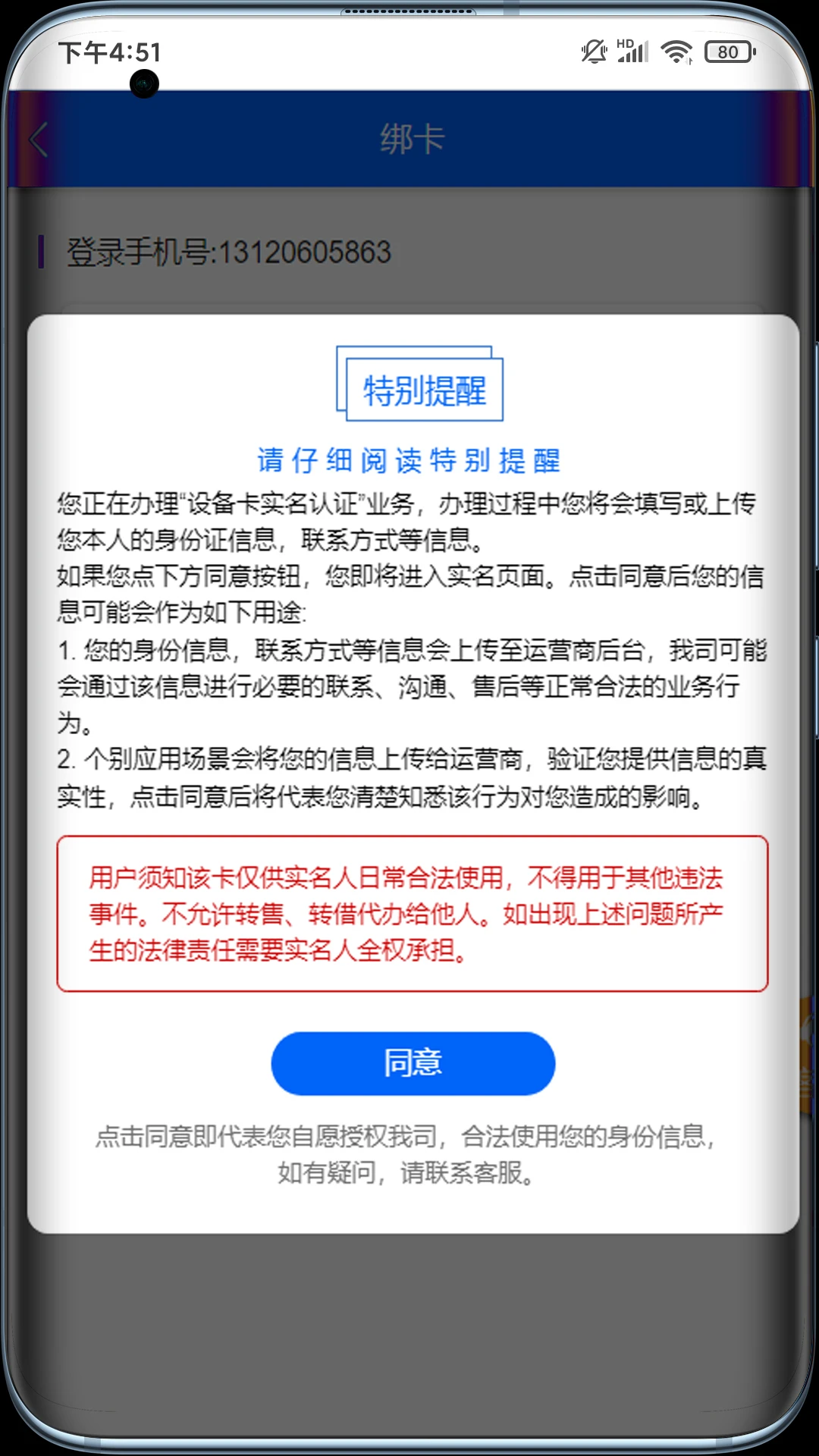 伊鸣智联图3