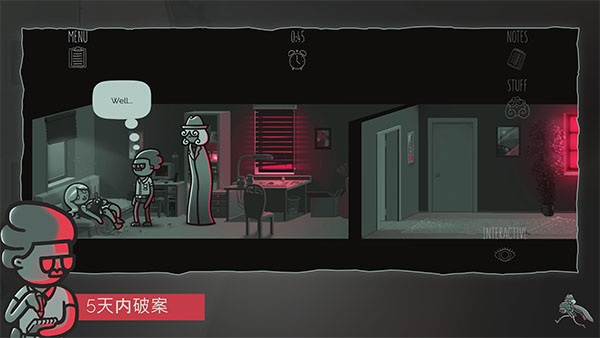 心灵警探手机版图1