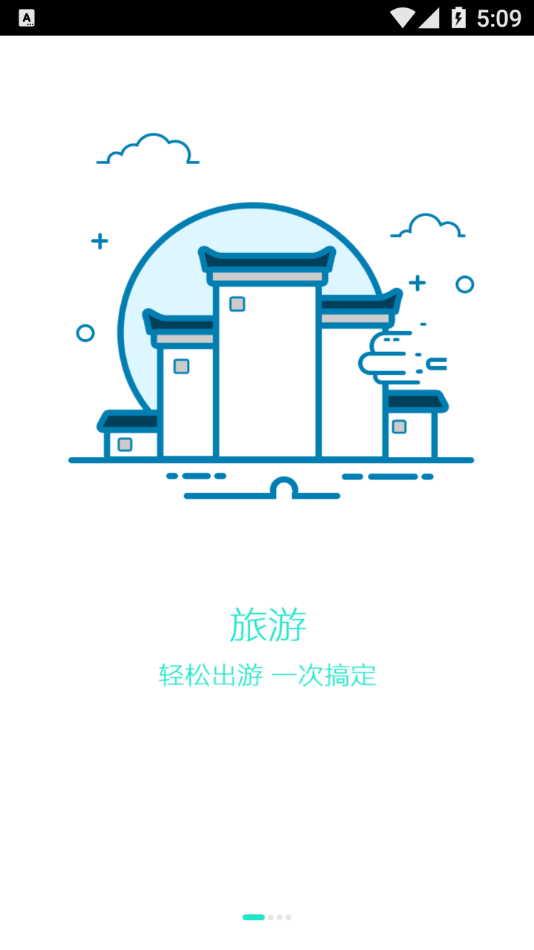 爱途旅游