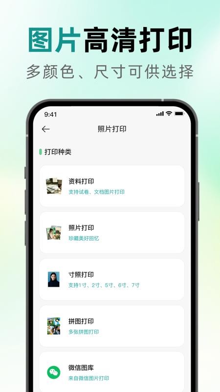 最佳能量打印机图2