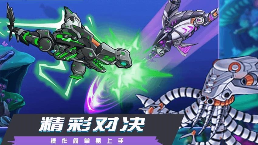 机甲乱斗派对图1
