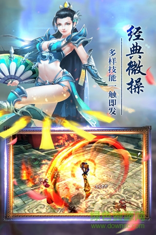 全民修仙2图2