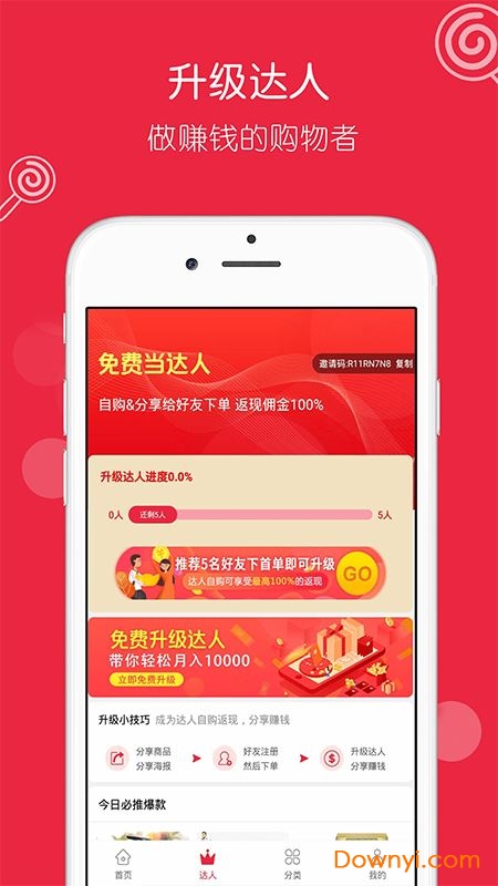 糖果省钱图4