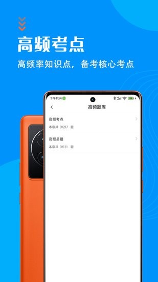 社区工作者智题库手机版