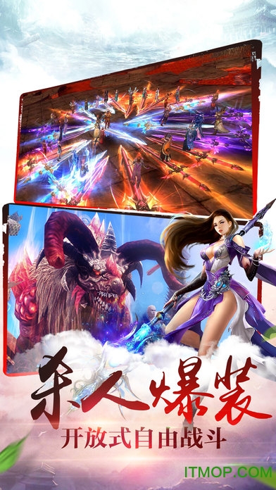 蜀山天下苹果版图2