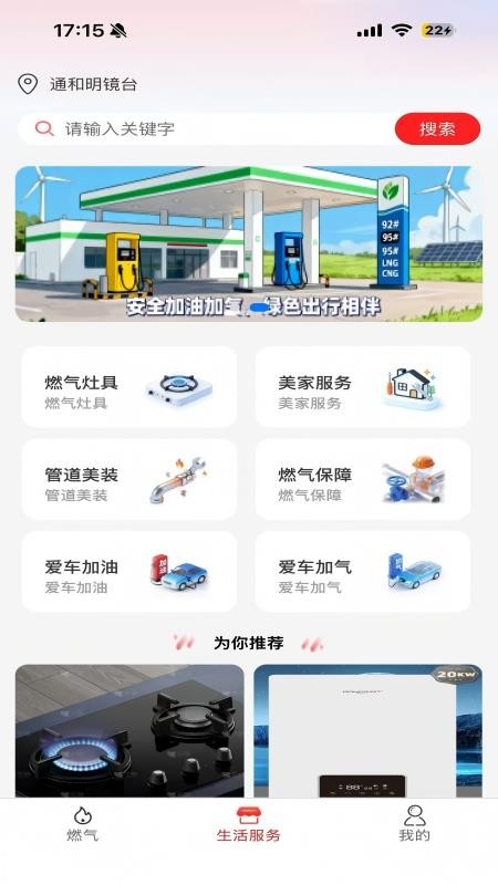 三川生活图4