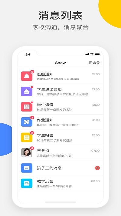 梅沙教育图2