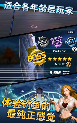 钓鱼发烧友无限金币体力修改版图3