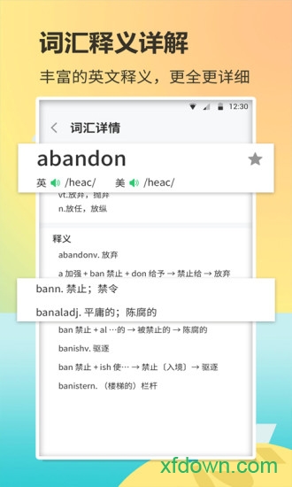 英语单词君图1