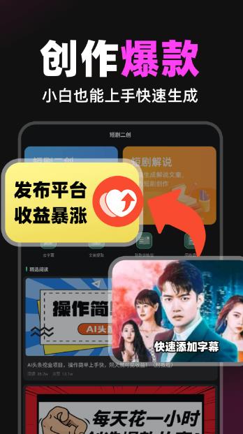 短剧快剪(全方位短剧创作工具)v1.2.8 安卓版图1