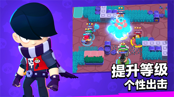 Brawl Stars安装器