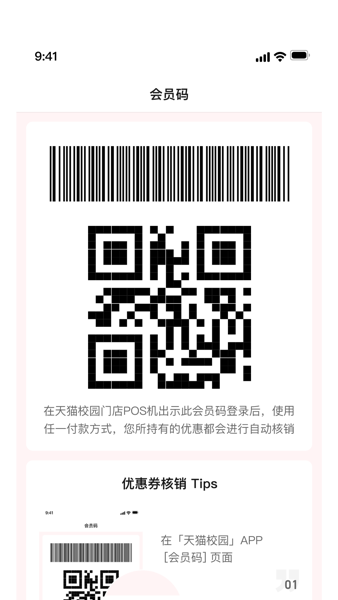 天猫校园图3