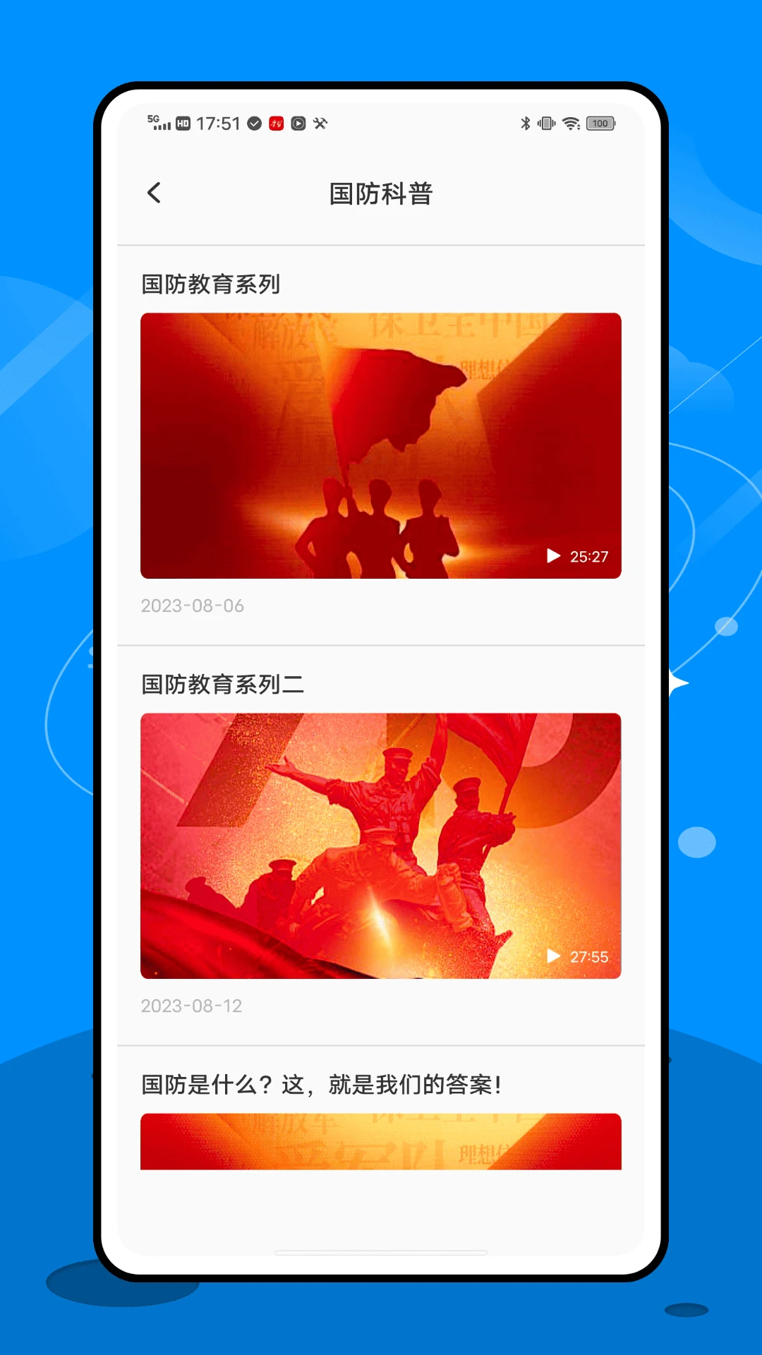 英华在线学堂图4